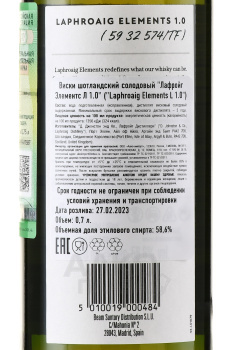 Laphroaig Elements L1.0 - виски Лафройг Элементс Л 1.0 0.7 л в п/у