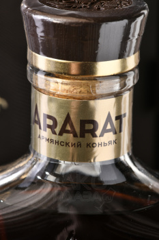 Коньяк Арарат Наири 20 лет 0.5 л