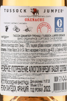 Tussock Jumper Grenache Rose - вино Тассок Джампер Гренаш Розе 0.75 л розовое сухое