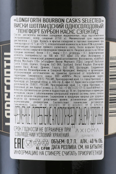 Longfort Bourbon Cask - виски ЛонгФорт Бурбон Каск 0.7 л в тубе