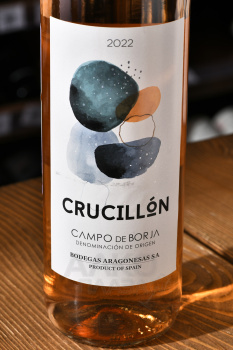 Crucillon Rosado DO - вино Крусийон Росадо ДО 0.75 л розовое сухое