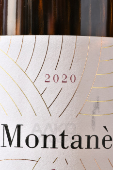 Le Gatte Montane Rosato - вино Ле Гатте Монтане Розе 0.75 л розовое сухое