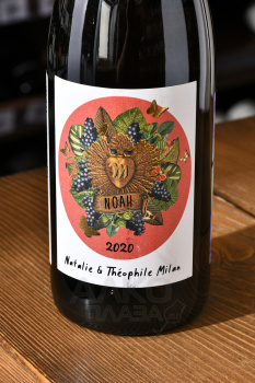Domaine Milan Noah - вино Домен Милан Ноа 0.75 л розовое сухое