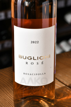 Rosacipolla Trevenezie IGT - вино Розачиполла Тревенецие ИГТ 0.75 л розовое сухое