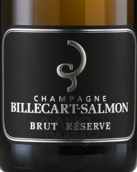 Billecart-Salmon Brut Reserve - шампанское Билькар Сальмон Брют Резерв 0.75 л в п/у