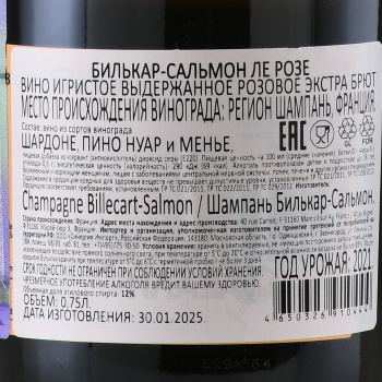 Billecart-Salmon Le Rose - шампанское Билькар-Сальмон Ле Розе 0.75 л розовое экстра брют в п/у