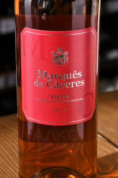 Marques de Caceres Rosado DOC - вино Маркес Де Касерес Росадо ДОК 0.75 л розовое сухое