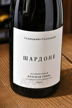 Вино Шардоне Красная Горка Галицкий и Галицкий 0.75 л белое сухое