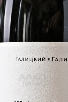Вино Шардоне Красная Горка Галицкий и Галицкий 0.75 л белое сухое