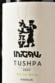 Tushpa - вино Тушпа 2022 год 0.75 л белое сухое