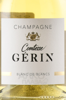 Comtesse Gerin Blanc de Blancs - шампанское Комтесс Жерин Блан де Блан 0.75 л белое брют