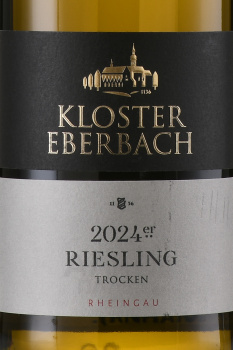 Rheingau Kloster Eberbach Riesling - вино Рейнгау Клостер Эбербах Рислинг 0.75 л белое полусухое
