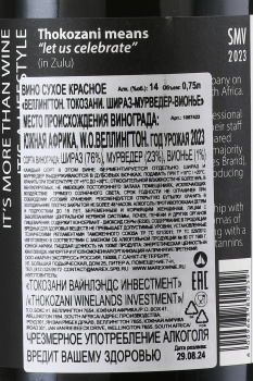 Thokozani Shiraz-Mourvedre-Viognier Wellington WO - вино Токозани Шираз-Мурведр-Вионье 0.75 л красное сухое