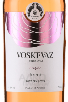 Voskevaz Rose - вино Воскеваз Розе 0.75 л розовое сухое