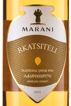 Marani Rkatsiteli Qvevri - вино Ркацители Квеври Марани 0.75 л белое сухое