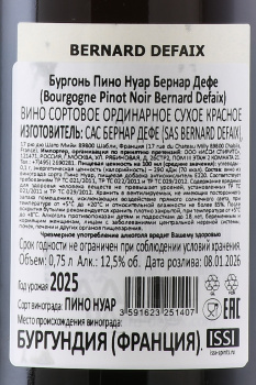 Bernard Defaix Bourgogne Pinot Noir - вино Бернар Дефе Бургонь Пино Нуар 0.75 л красное сухое