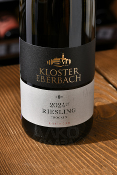 Rheingau Kloster Eberbach Riesling - вино Рейнгау Клостер Эбербах Рислинг 0.75 л белое полусухое