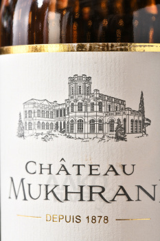 Chateau Mukhrani Rose - вино Розе Шато Мухрани 0.75 л розовое сухое