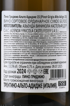 Castelfeder Pinot Grigio 15 - вино Кастельфедер Пино Гриджио 15 0.75 л белое полусухое