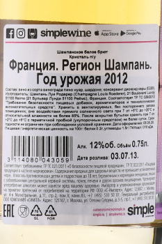 Louis Roederer Cristal gift pack - шампанское Луи Родерер Кристаль 0.75 л в п/у