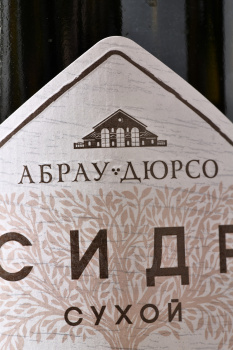 Сидр традиционный игристый сухой Абрау-Дюрсо 0.75 л