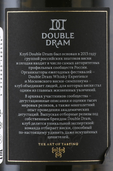 Double Dram Bunnahabhain 8 Year Old - виски Дабл Драм Буннахабэн 8 лет 0.7 л в п/у
