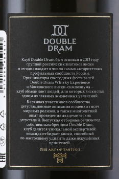 Double Dram Highland Park 9 Year Old - виски Дабл Драм Хайланд Парк 9 лет 0.7 л в п/у