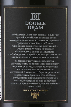 Double Dram Caol Ila 14 Year Old - виски Дабл Драм Каол Айла 14 лет 0.7 л в п/у