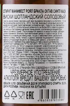 Duncan Taylor Spirit Manifest The Games Collection Octave Royal Brackla - виски Дункан Тейлор Спирит Манифест Гейм Коллекшн Октав Роял Бракла 0.7 л в тубе