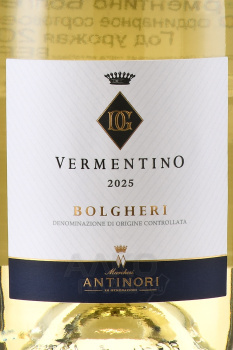 Antinori Vermentino Bolgheri - вино Антинори Верментино Болгери 0.75 л белое сухое