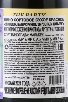 Matias Riccitelli The Party Malbec Uco Valley - вино Матиас Ричителли Зе Пати Мальбек Уко Вэлли 0.75 л красное сухое