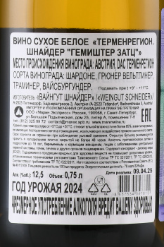 Schneider Gemischter Satz - вино Шнайдер Гемиштер Затц 0.75 л белое сухое
