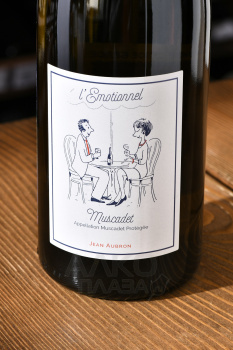Jean Aubron l’Emotionnel Muscadet - вино Жан Оброн Л’Емосьонель Мюскаде 0.75 л белое сухое
