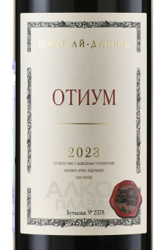 Вино Шато Ай-Даниль Отиум 0.75 л красное сухое