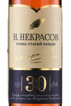 Коньяк ОС Н. Некрасов 30 лет 0.35 л в п/у