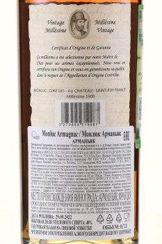 Monluc Armagnac 1900 - арманьяк Монлюк 1900 года 0.7 л в д/у