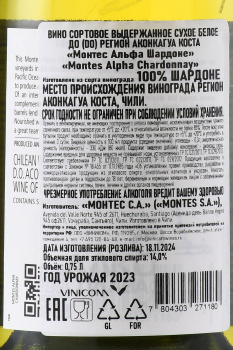 Montes Alpha Chardonnay - вино Монтес Альфа Шардоне 0.75 л белое сухое