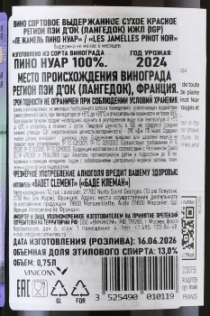 Les Jamelles Pinot Noir - вино Ле Жамель Пино Нуар 0.75 л красное сухое