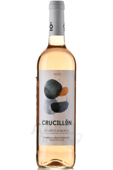 Crucillon Rosado DO - вино Крусийон Росадо ДО 0.75 л розовое сухое