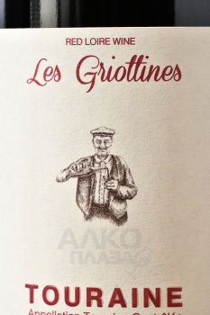 Dominique Barbou Les Griottines Touraine - вино Доминик Барбу Ле Гриотин Турэн 0.75 л красное сухое