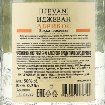 Водка Иджеван Абрикос 0.75 л