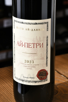 Вино Шато Ай-Даниль Ай-Петри 0.75 л красное сухое