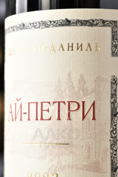 Вино Шато Ай-Даниль Ай-Петри 0.75 л красное сухое