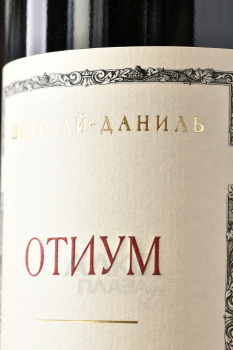 Вино Шато Ай-Даниль Отиум 0.75 л красное сухое