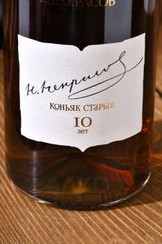 Коньяк КС Н. Некрасов 10 лет 0.7 л
