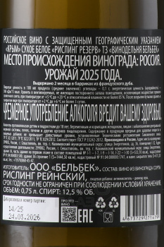 Вино Бельбек Рислинг Резерв 0.75 л белое сухое