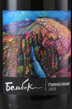 Вино Пино Нуар ТЗ Бельбек 0.75 л красное сухое