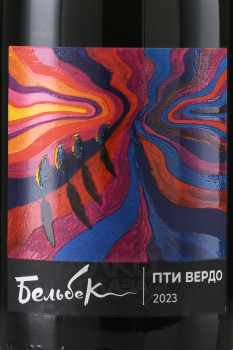 Вино ТЗ Винодельня Бельбек Пти Вердо 0.75 л красное сухое