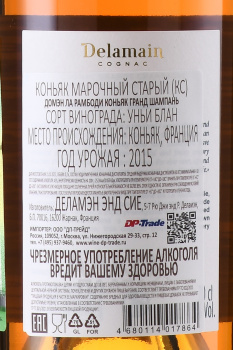Delamain Domaine La Rambaudie Grande Champagne - коньяк Делямэн Домэн Ла Рамбоди Гранд Шампань 0.7 л в п/у