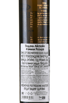 Pillitteri Icewine Family Reserve Vidal - айсвайн Пиллиттери Айсвайн Фэмили Резерв Видал 0.375 л в п/у